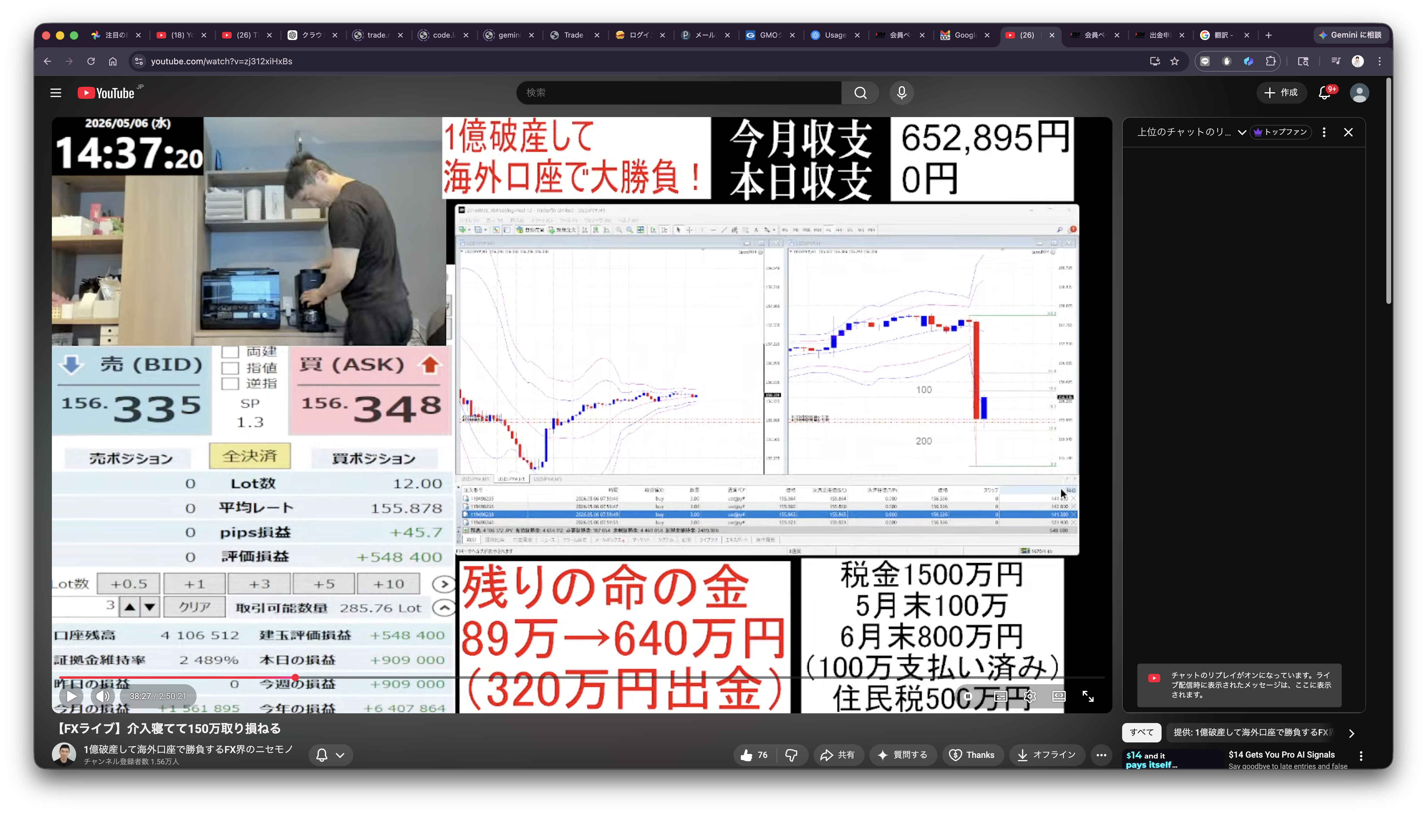 参考配信 USDJPY 14:20