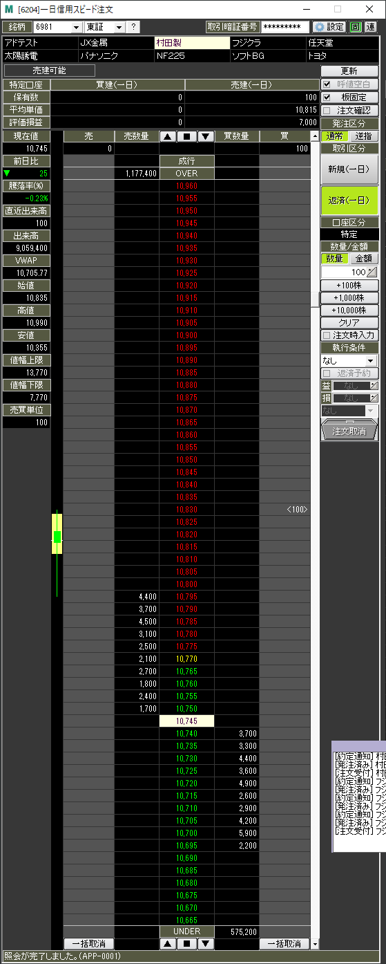 スクリーンショット 16: 2026-06-29 (16).png